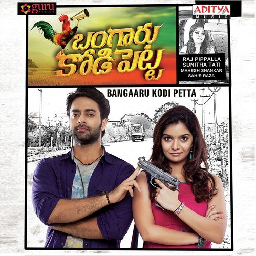 Megha Girish Songs MP3 Download